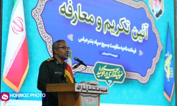 معارفه فرمانده جدید سپاه بندرعباس