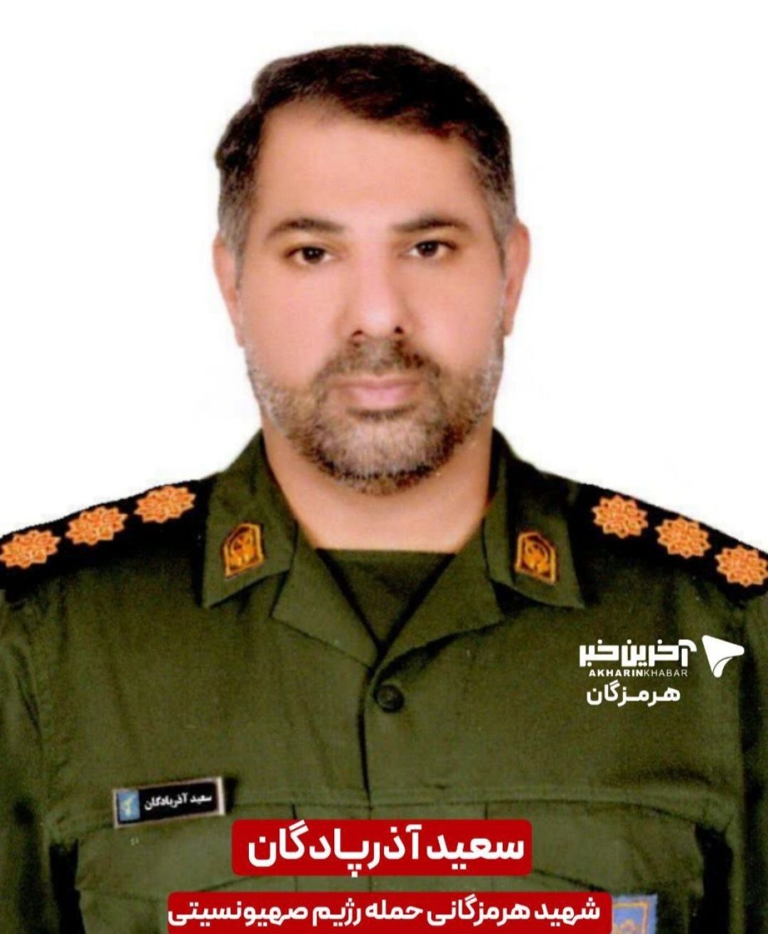 رزمنده هرمزگانی به شهادت رسید