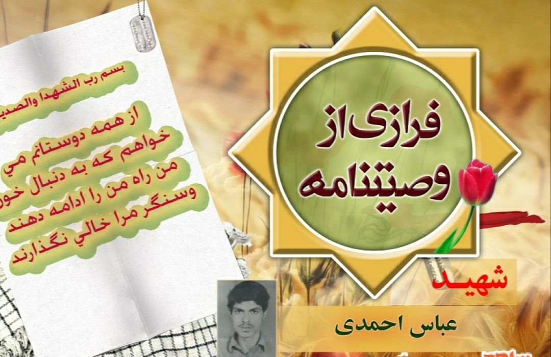 مسیری که به ایثار ختم شد