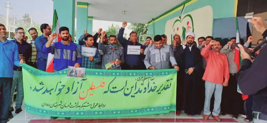 اعلام انزجار کادر درمان و جامعه پزشکی رودان