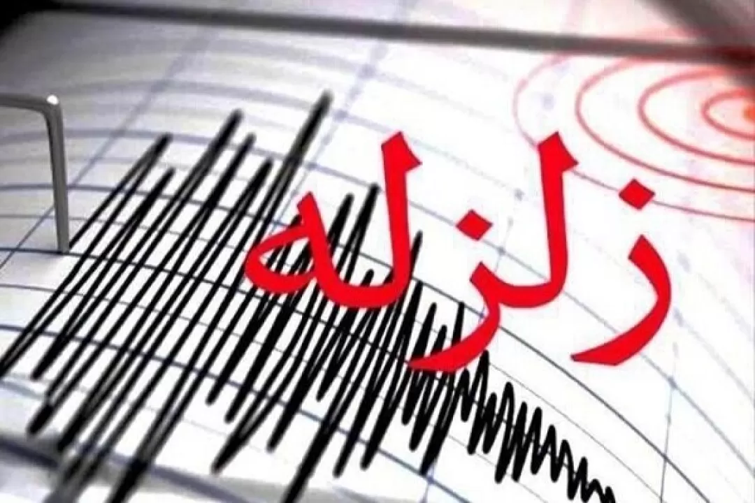 زلزله ۴/۳ ریشتری بندرعباس را لرزاند