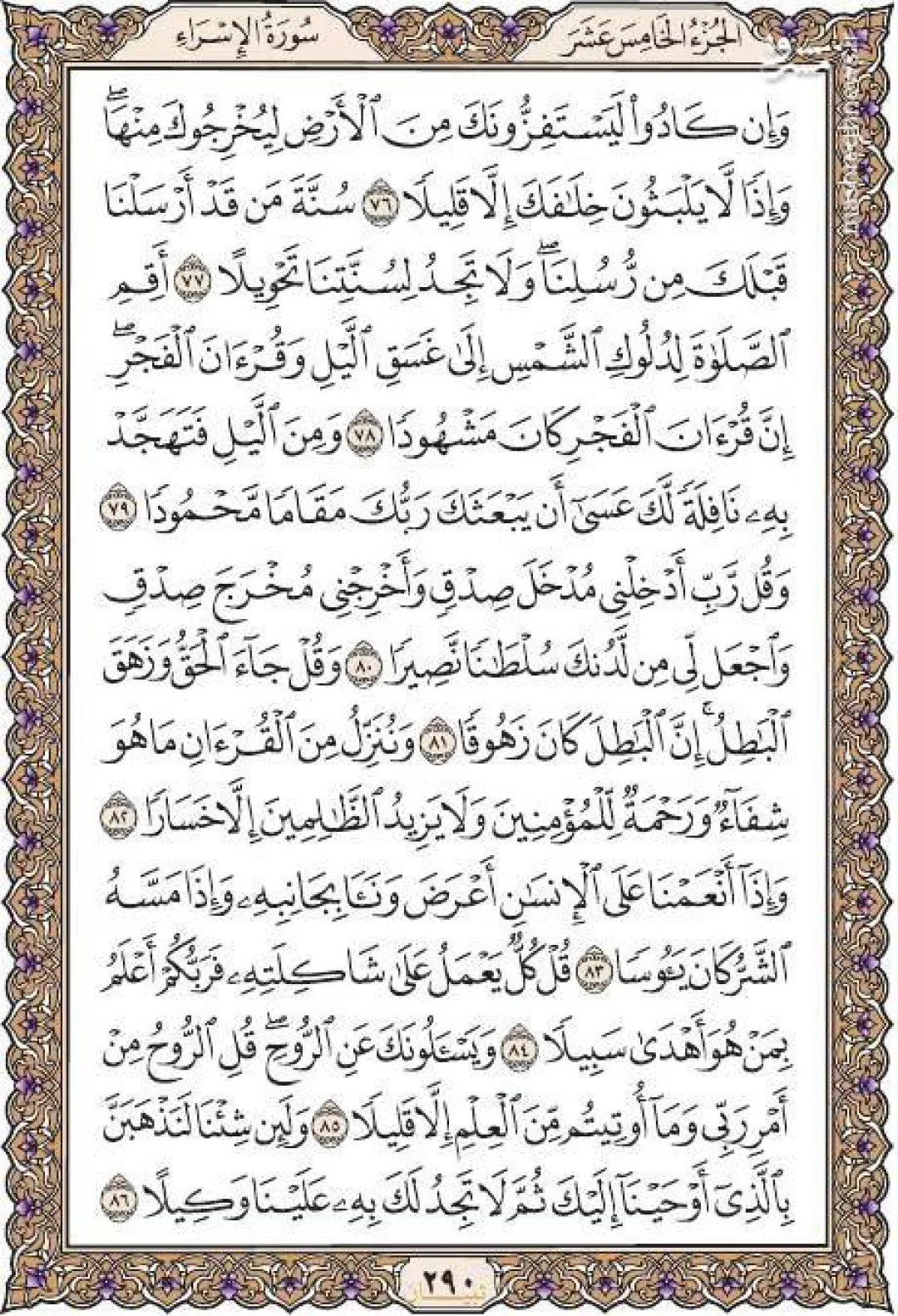 چهارشنبه را با خواندن قرآن آغاز می‌کنیم