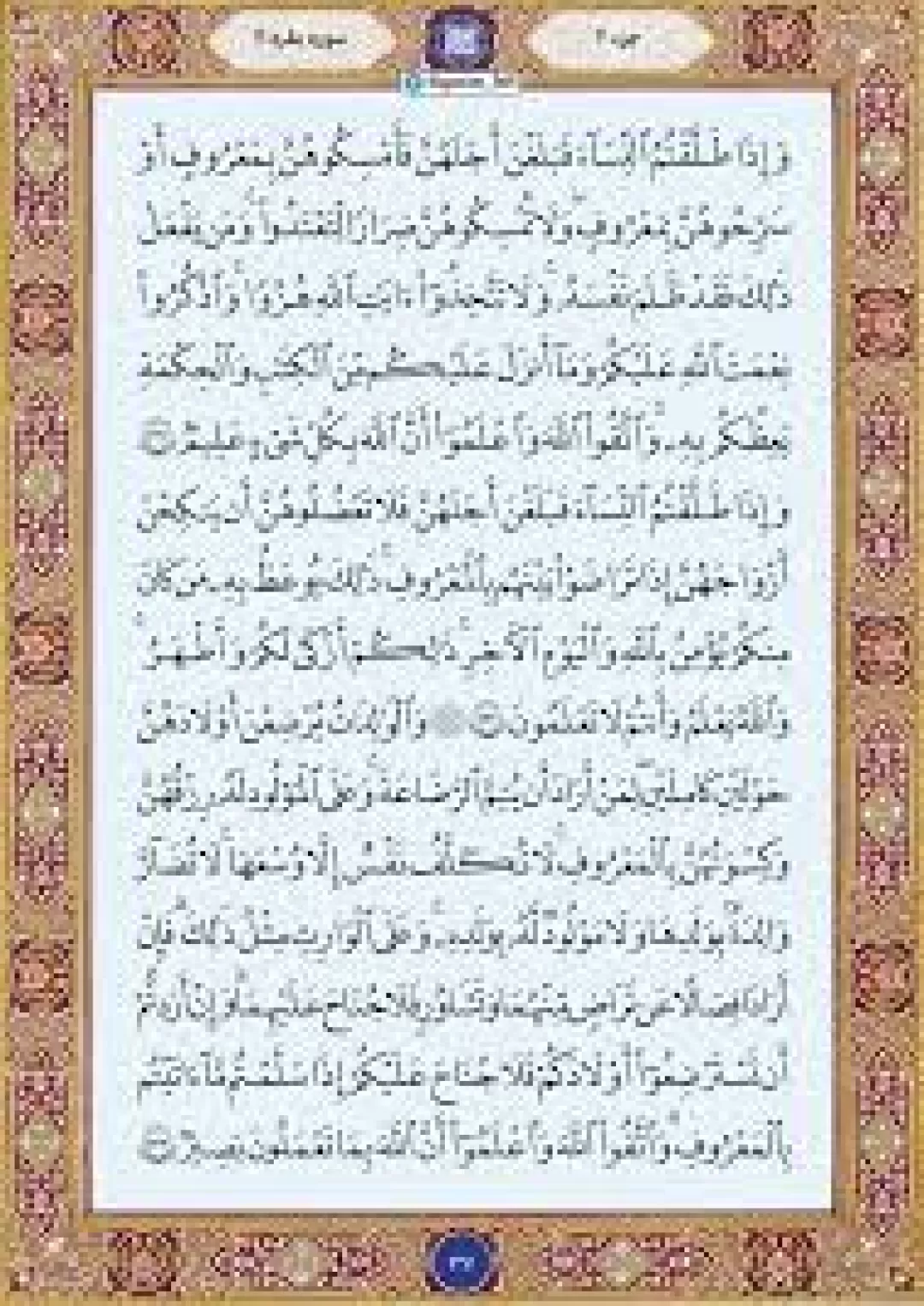 روز پنج‌شنبه را با خواندن قرآن آغاز می‌کنیم
