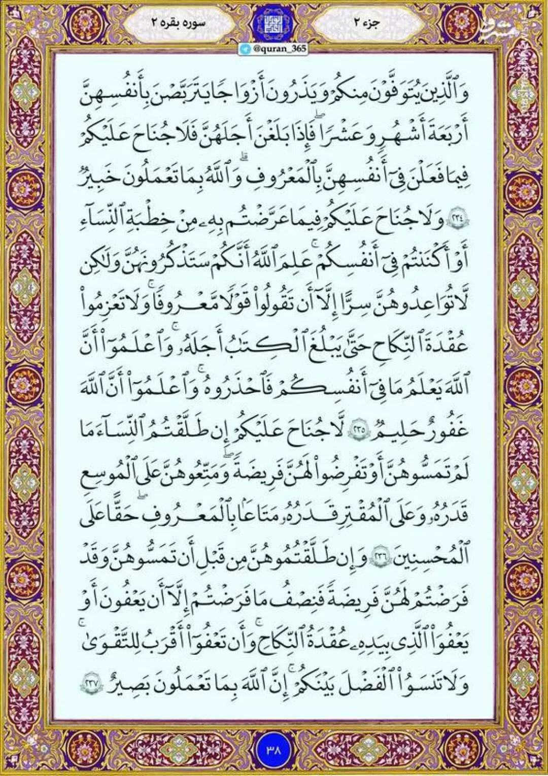 روز جمعه را با خواندن قرآن آغاز می‌کنیم