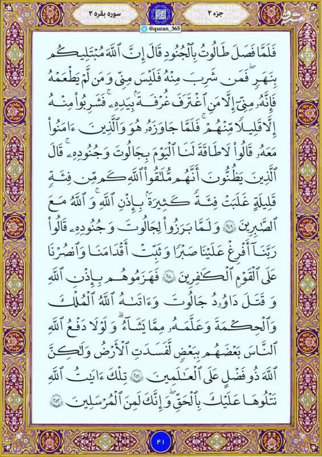 صبح با خواندن قرآن آغاز می‌کنیم