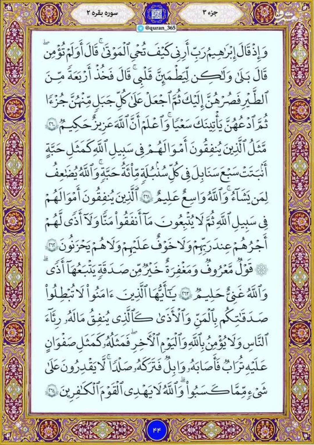 صبح معنوی با خواندن قرآن آغاز می‌کنیم