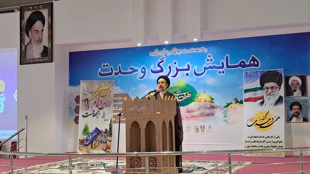 همایش هفته وحدت در قشم برگزار شد