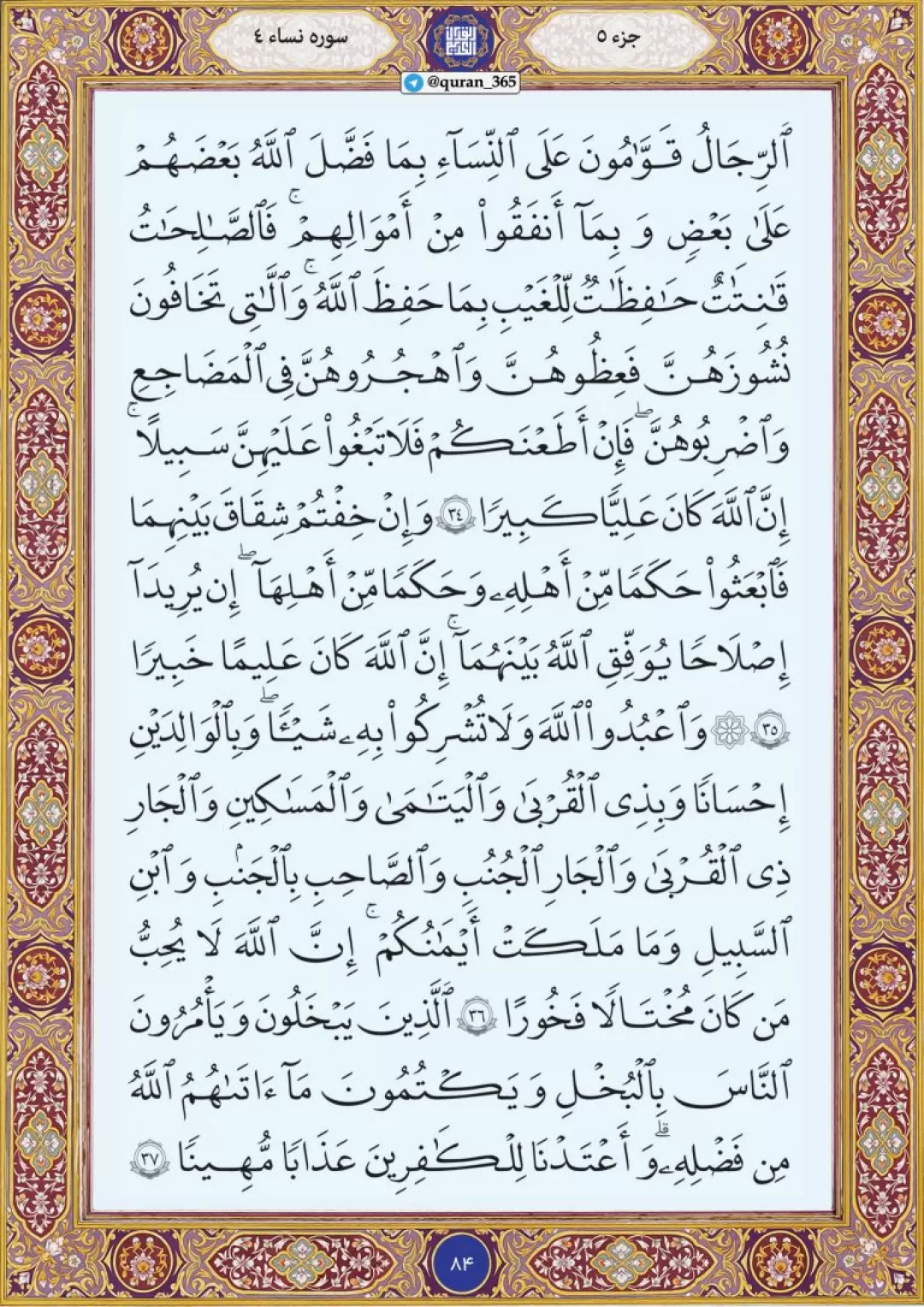روزمان با خواندن قرآن آغاز می‌کنیم