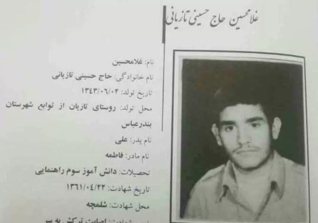 راه شهیدان را ادامه بدهید