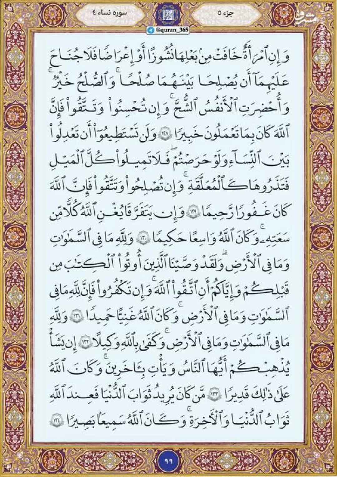 جمعه را با قرائت قرآن آغاز می‌کنیم