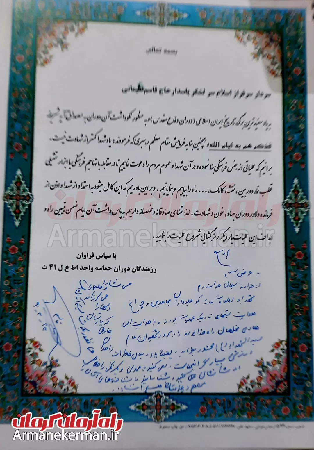 دست‌نوشته شهید سردار سلیمانی درخصوص شهدای اطلاعات