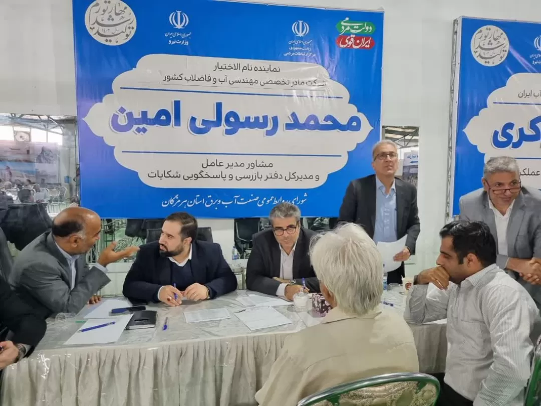 پاسخگویی به مطالبات توسط مشاور مدیرعامل آبفای کشور