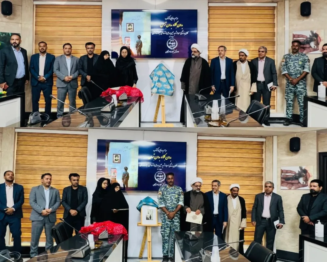 رونمایی از کتاب «بدون کلاه، بدون ترس»