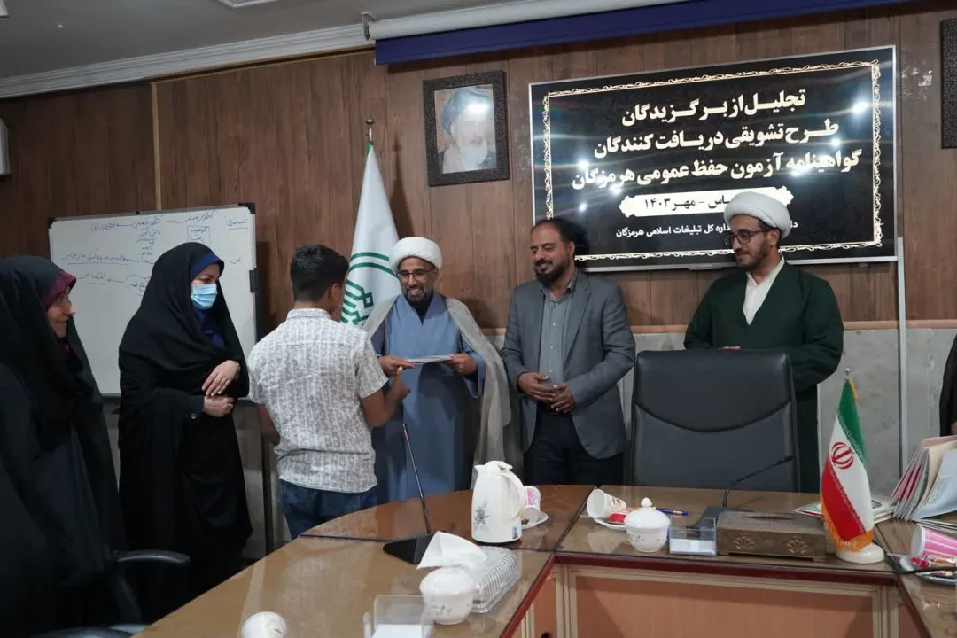 برگزیدگان دریافتکنندگان گواهینامه آزمون حفظ عمومی قرآن