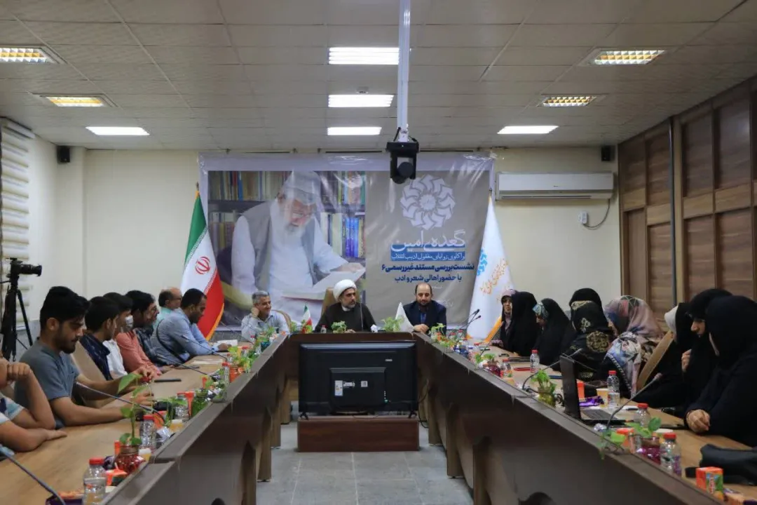 «گعده امین» واکاوی زوایای مغفول ادیب انقلاب برگزار شد