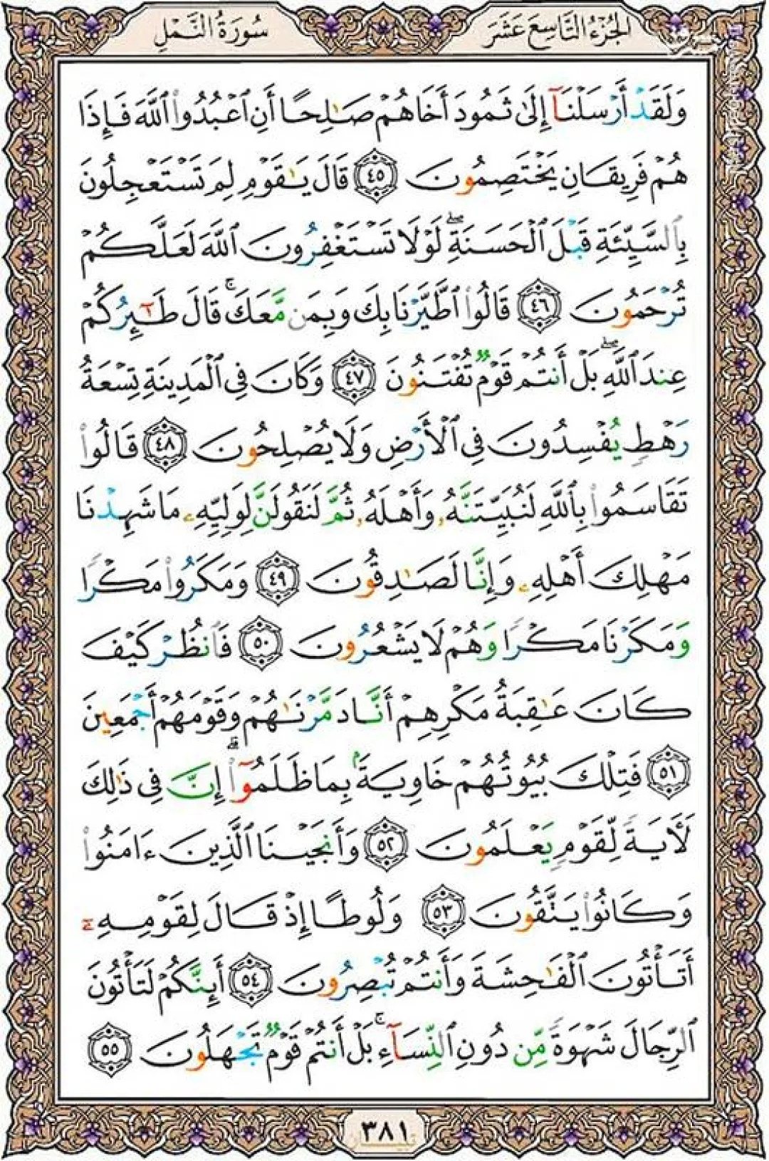 سهشنبه را با تلاوت قرآن آغاز کنیم