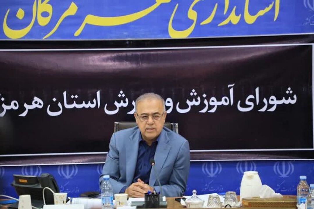 لزوم استحکام تبیین عملکردهای آموزش و پرورش