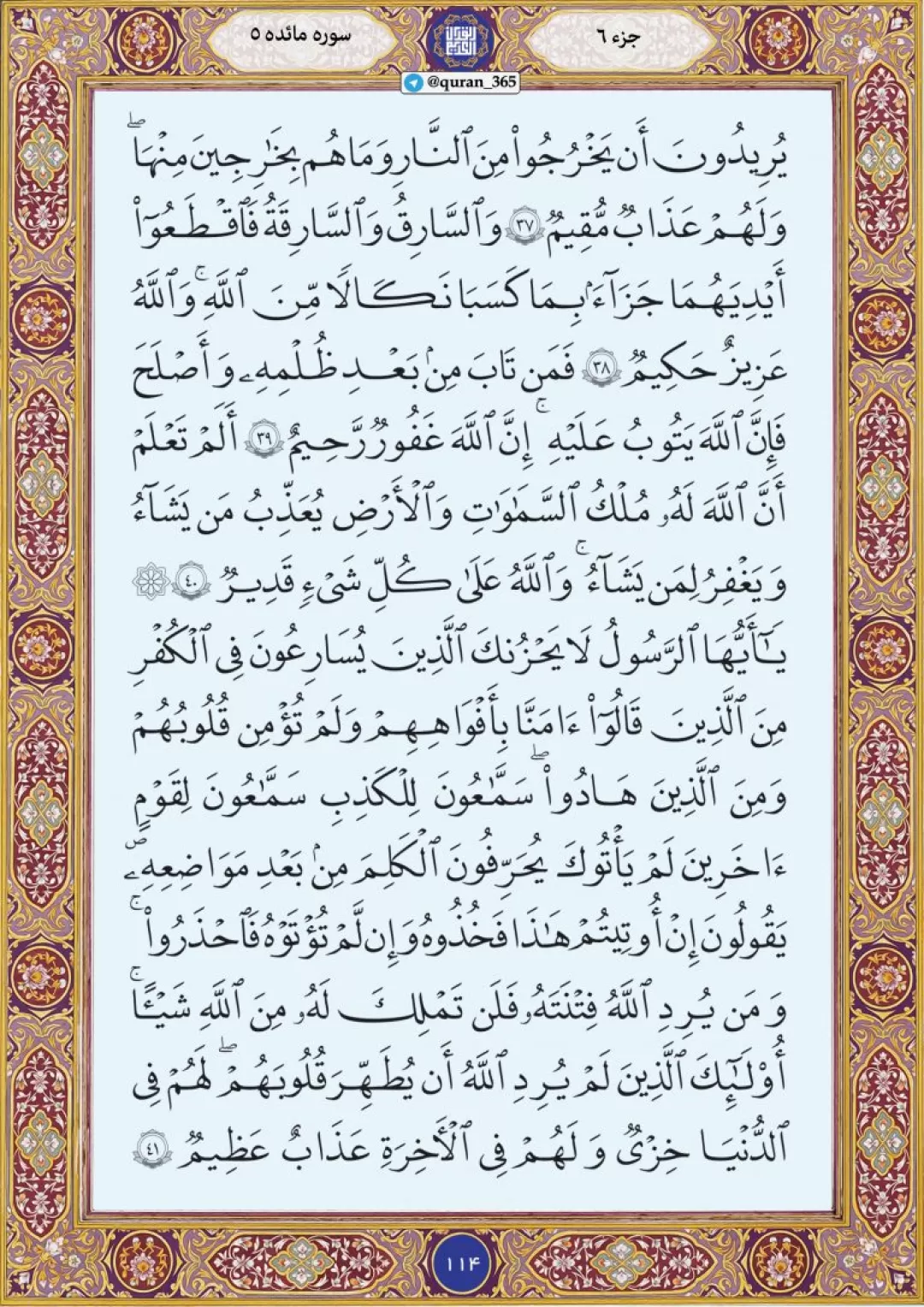 روز را با قرآن آغاز می‌کنیم