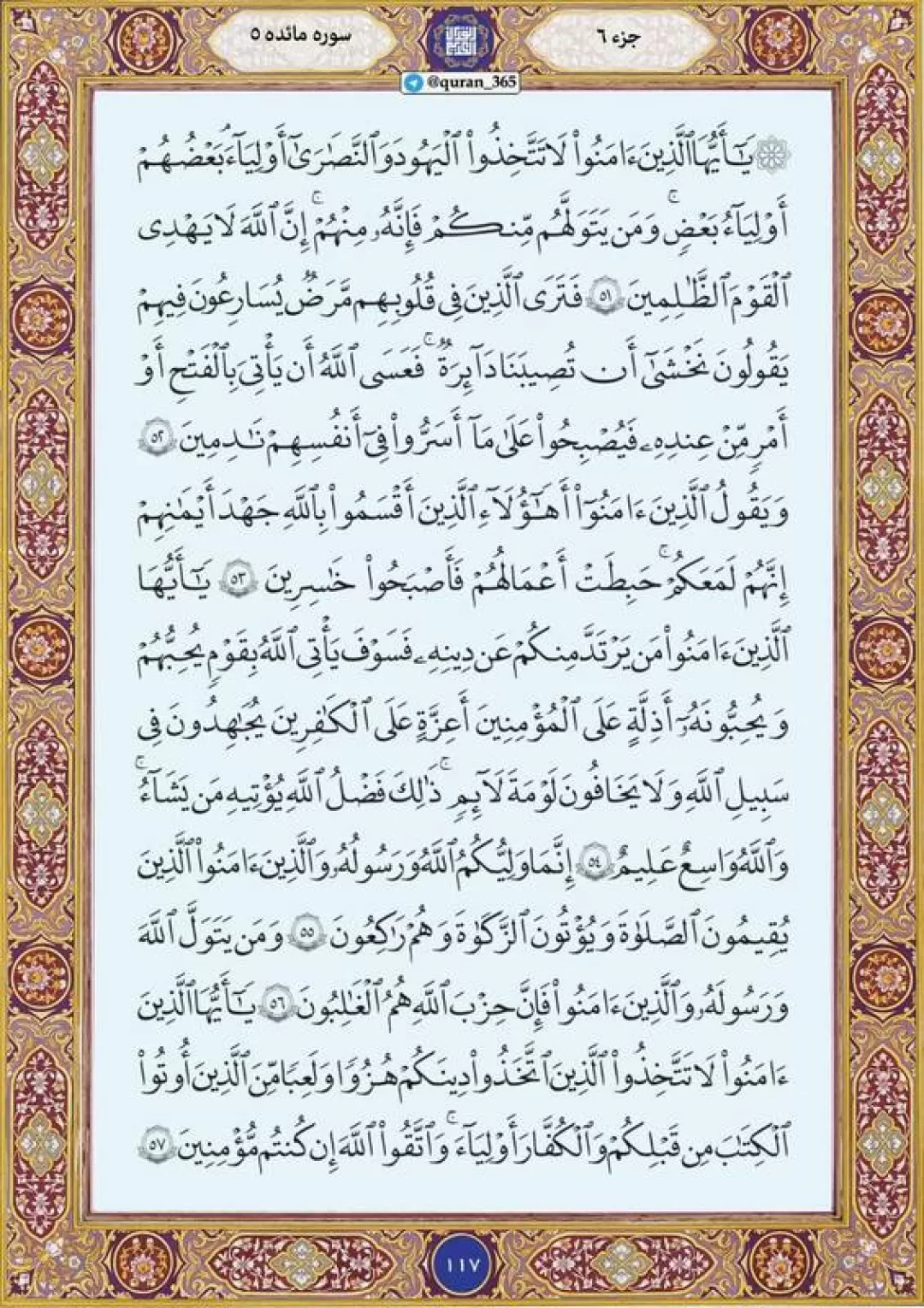 روز چهارشنبه را با خواندن قرآن آغاز می‌کنیم