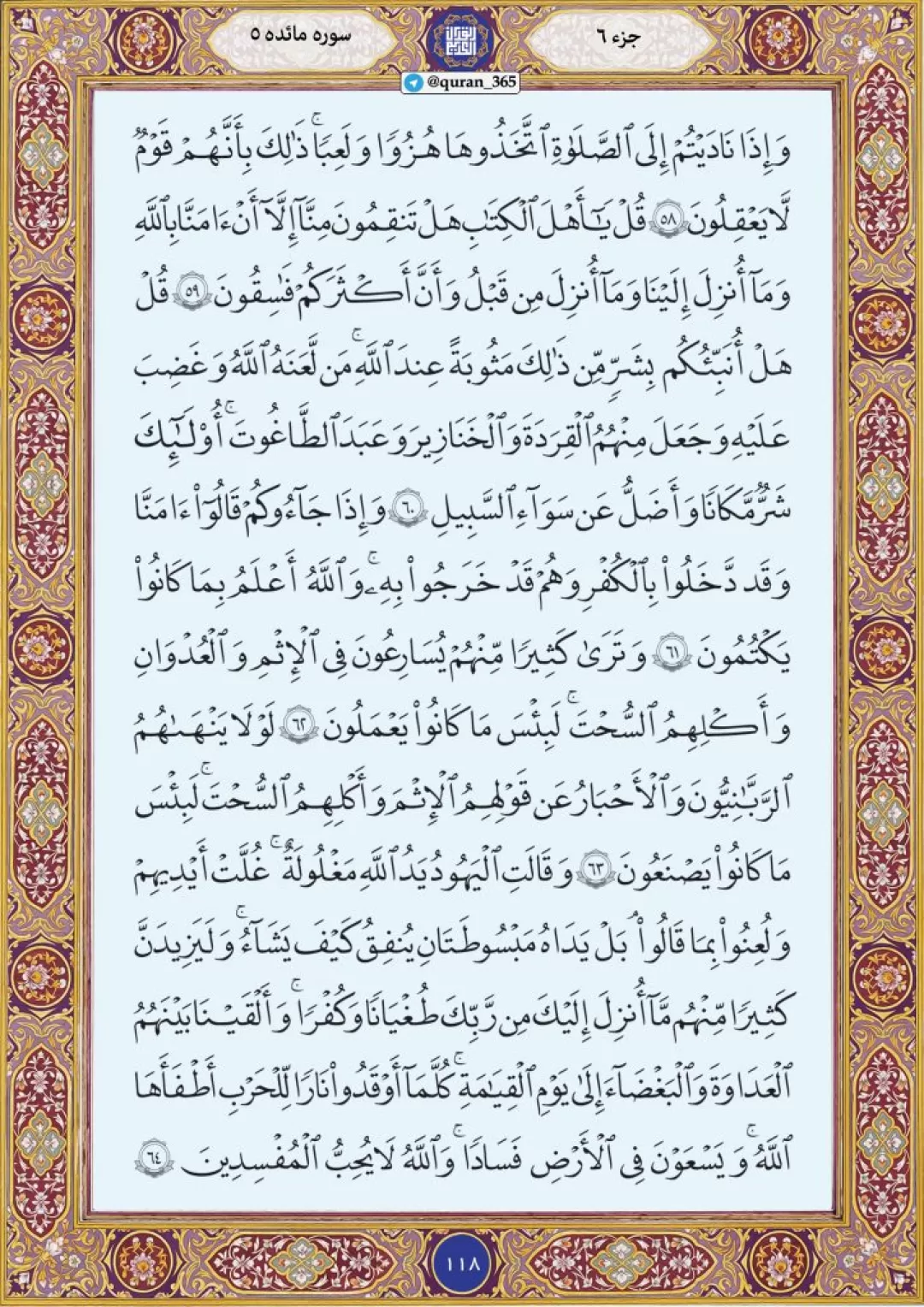 روز پنج‌شنبه را با قرائت قرآن آغاز می‌کنیم