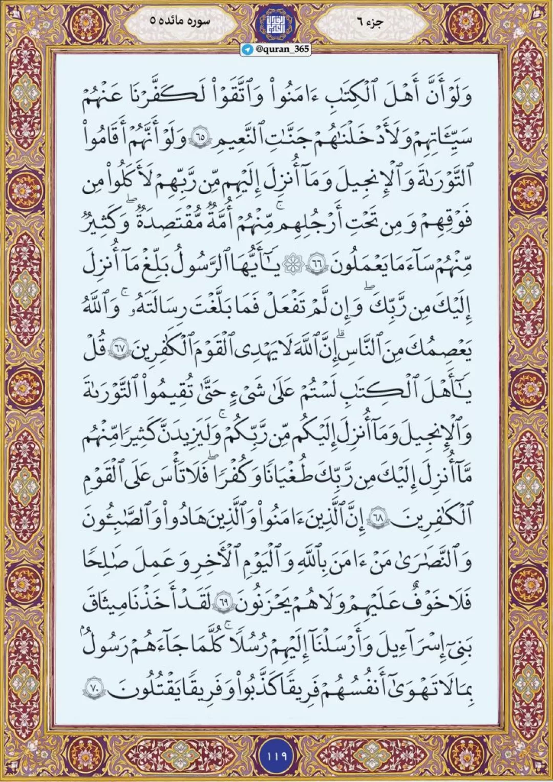 شنبه را با قرائت قرآن آغاز می‌کنیم