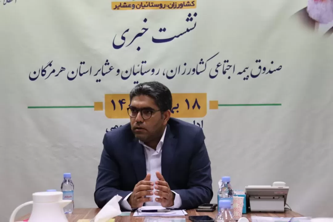 ۳۴هزار هرمزگانی تحت پوشش صندوق بیمه اجتماعی هستند