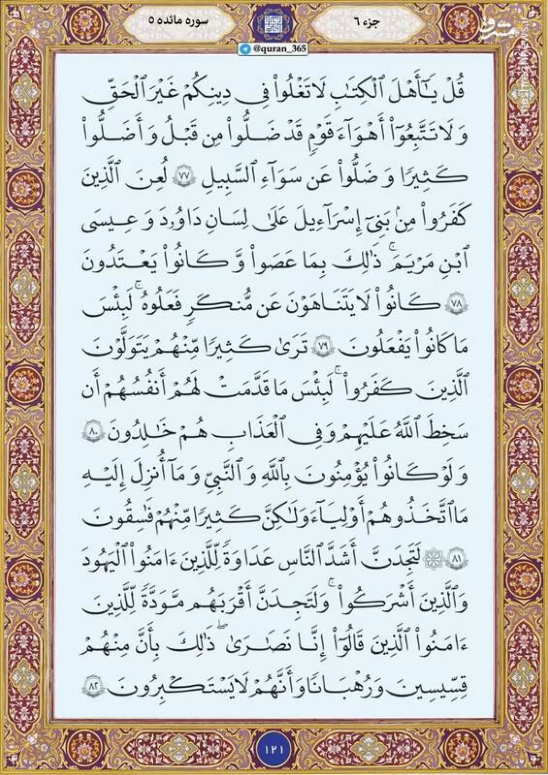 دوشنبه را با قرائت قرآن آغاز می‌کنیم