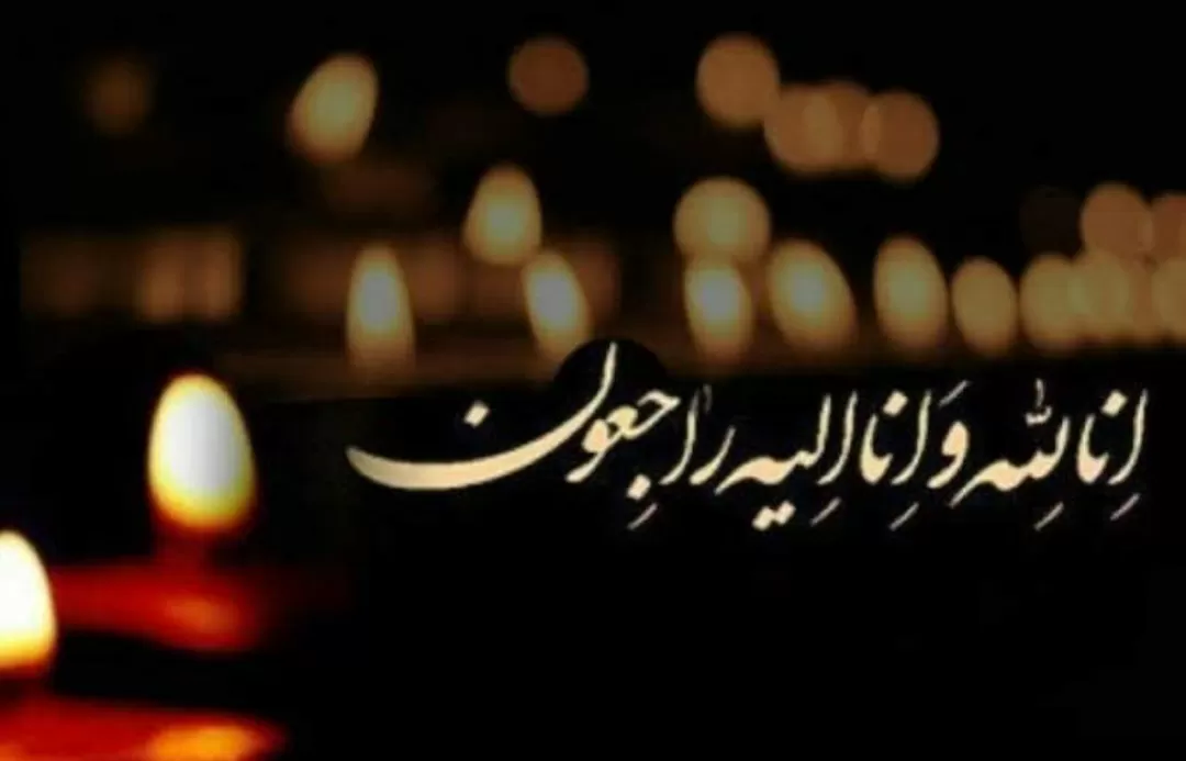 پدر شهید «علیرضا آرمات» آسمانی شد