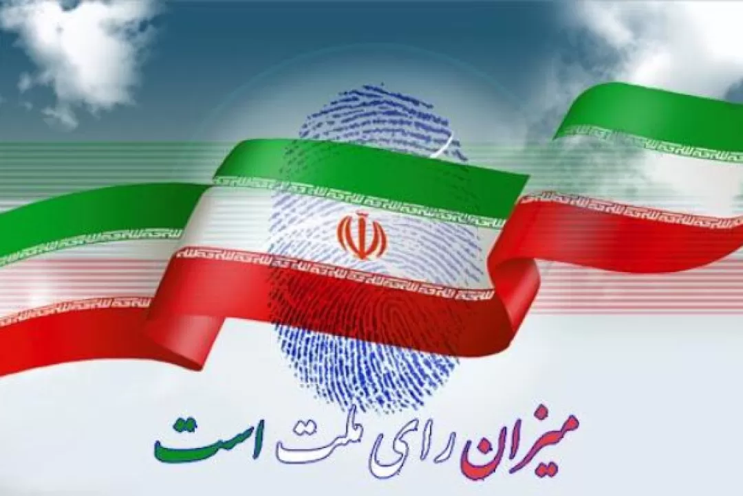 اقتدار کشور با مشارکت حداکثری در انتخابات