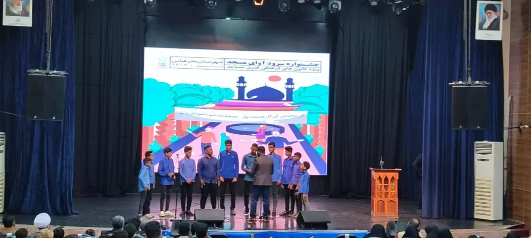 سومین جشنواره «آوای مسجد» بهکار خود پایان داد