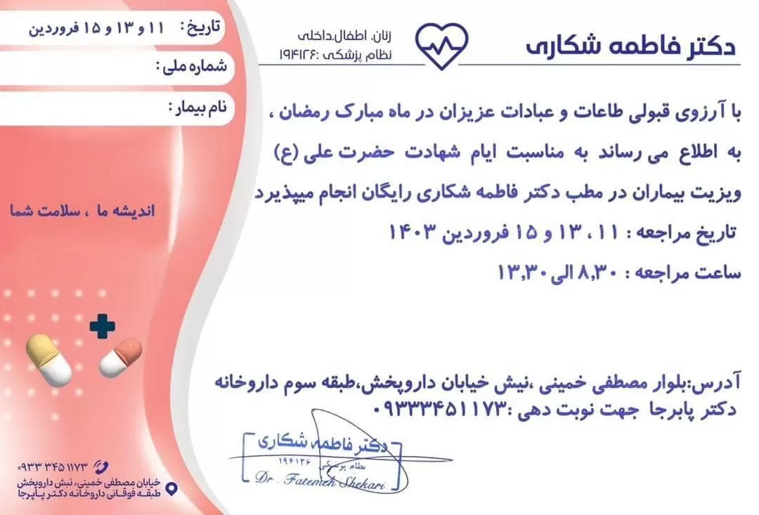 اقدام خداپسندانه یک پزشک بندرعباسی