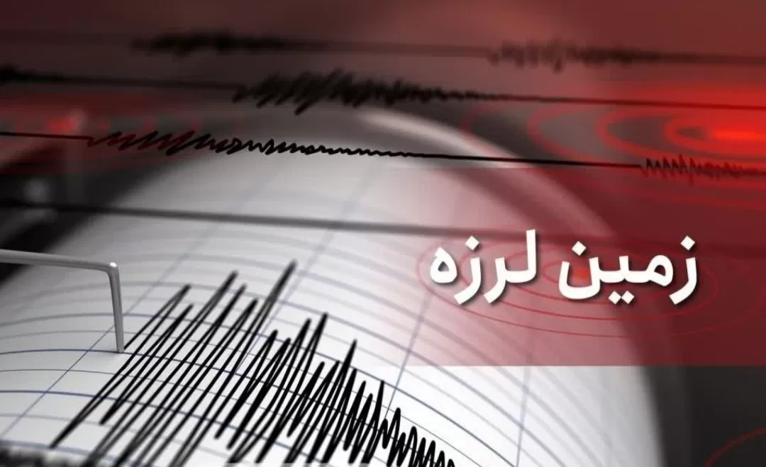 بندر چارک لرزید