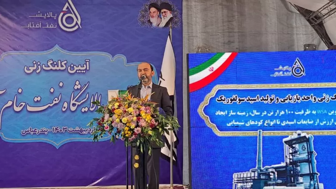 هرمزگان در رتبه اول امنیت سرمایهگذاری ماند