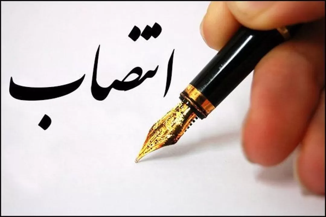 انتصاب سرپرست معاونت سیاسی اجتماعی فرمانداری حاجیآباد