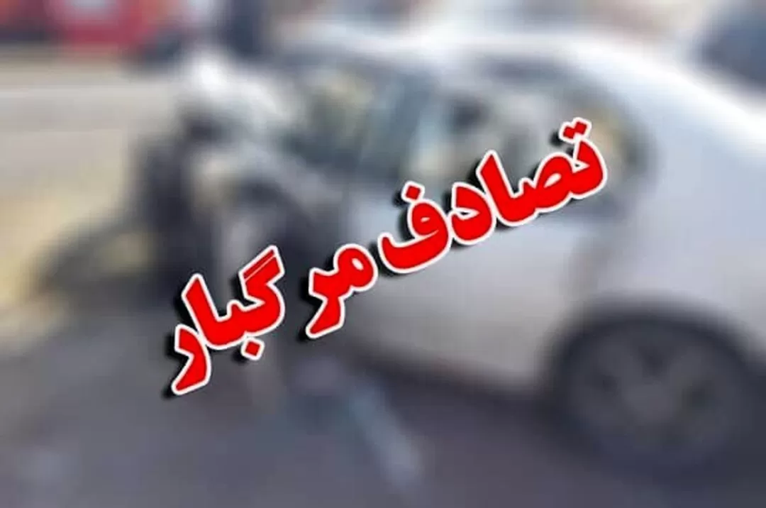 تصادف مرگبار دو خودرو سوختکش در بندرعباس