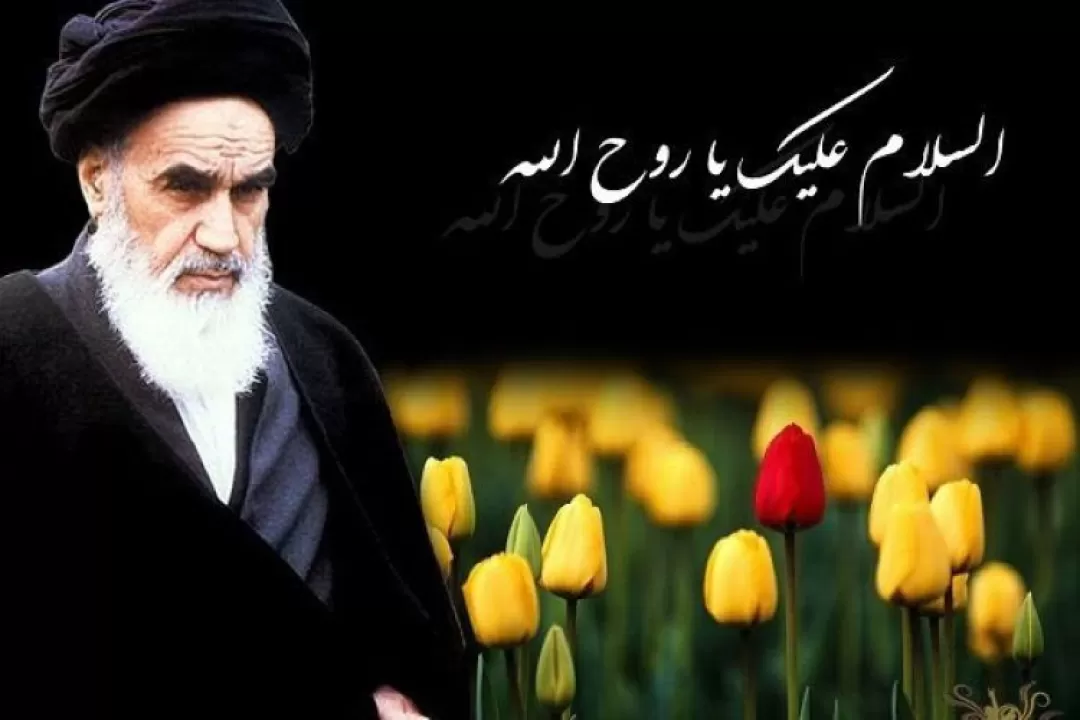 اندیشه و منش امام راحل همیشه زنده است