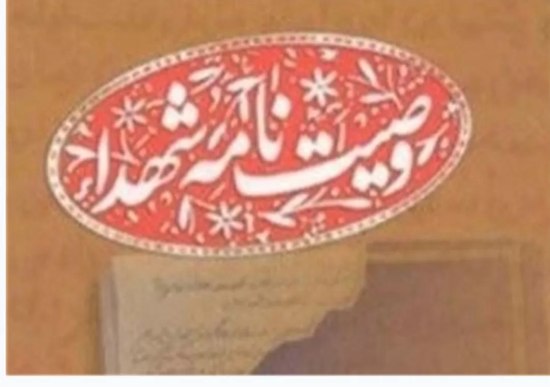 خواهران، پیامرسان خون شهدا باشند