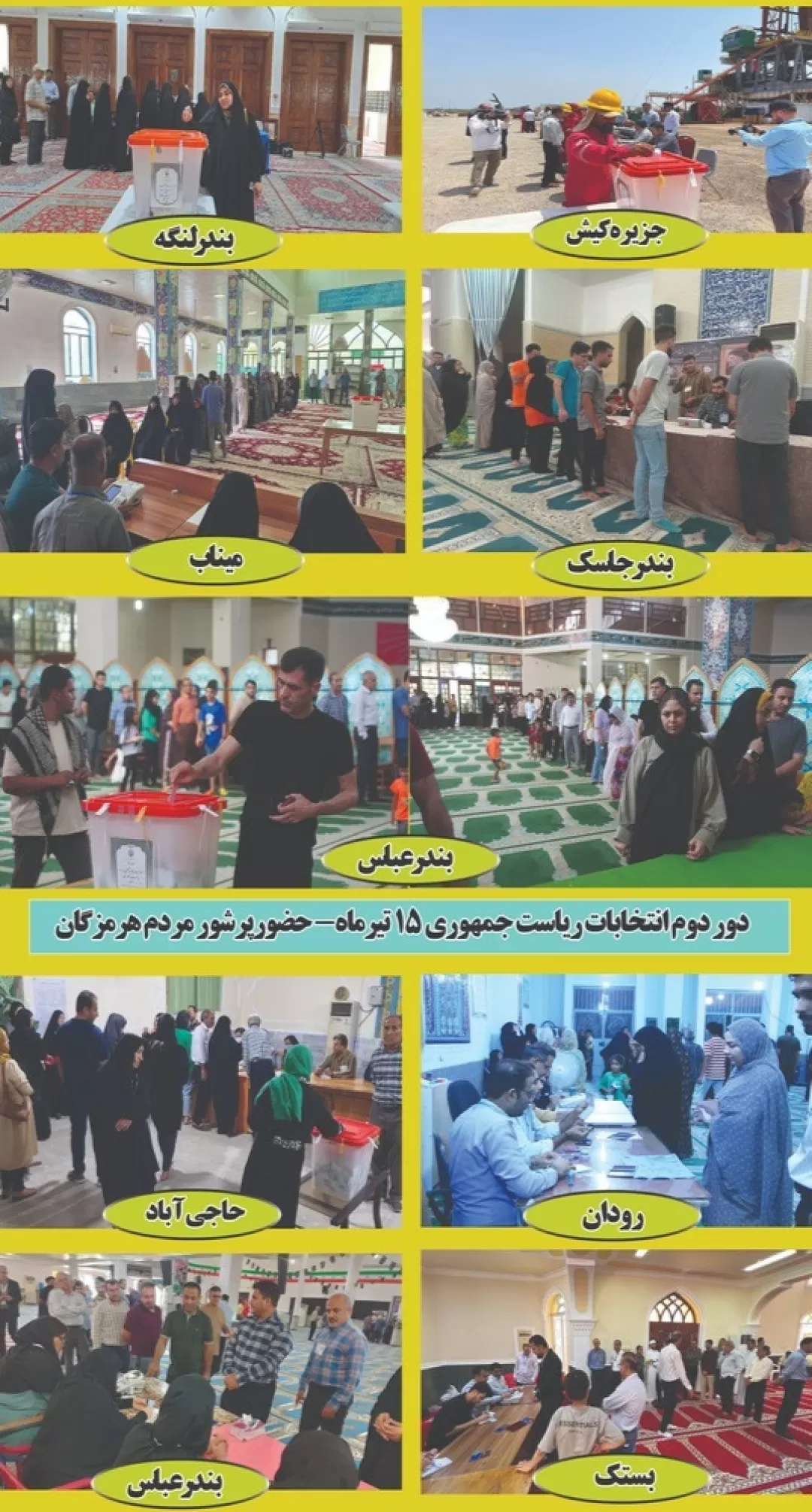 قاب ماندگار مردم هرمزگان در انتخابات ریاستجمهوری