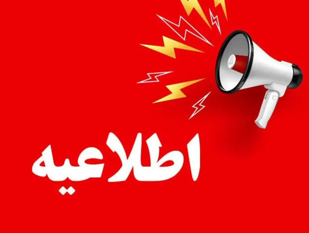 چهارشنبه ساعت کاری ادارات ۶ تا ۱۰ است