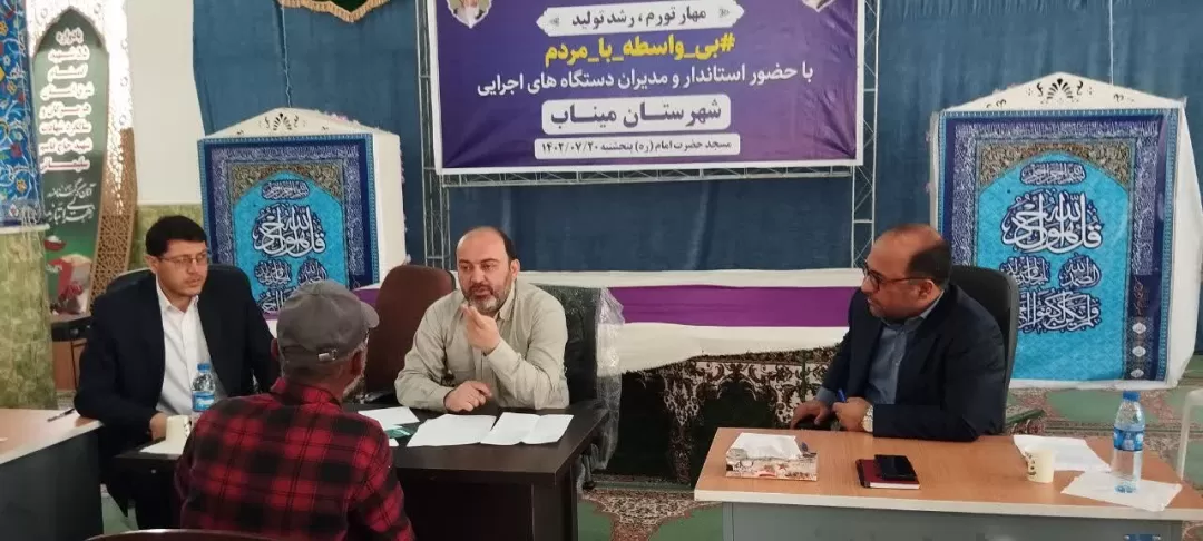 رسیدگی بیواسطه استاندار هرمزگان به درخواستهای مردم میناب