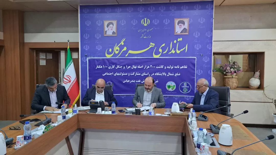 تفاهمنامه کاشت ۲۰۰هزار نهال و ۱۰۰هکتار جنگلکاری
