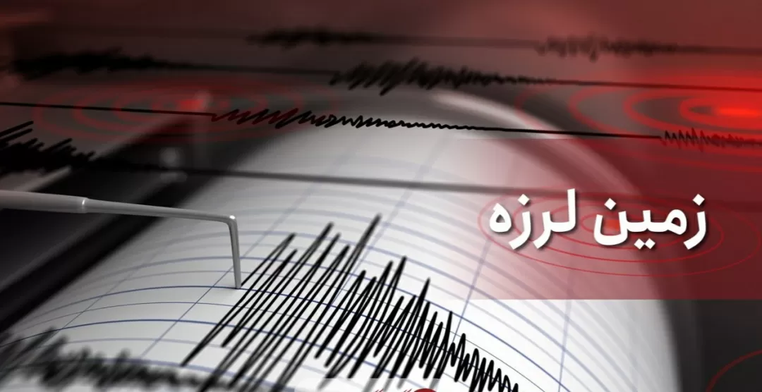 زلزله ۵.۳ریشتری در فین خسارتی نداشته است
