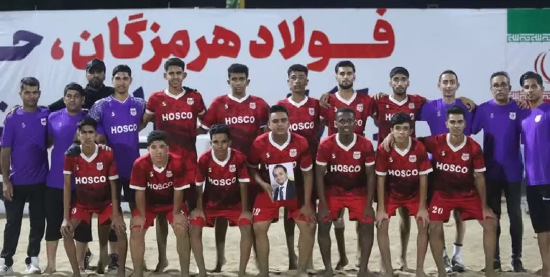 فولاد هرمزگان قهرمان فوتبال ساحلی جوانان باشگاههای کشور