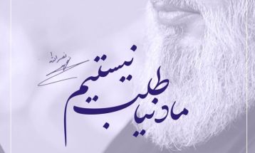 مجموعه پوستر شهید سید حسن نصرالله