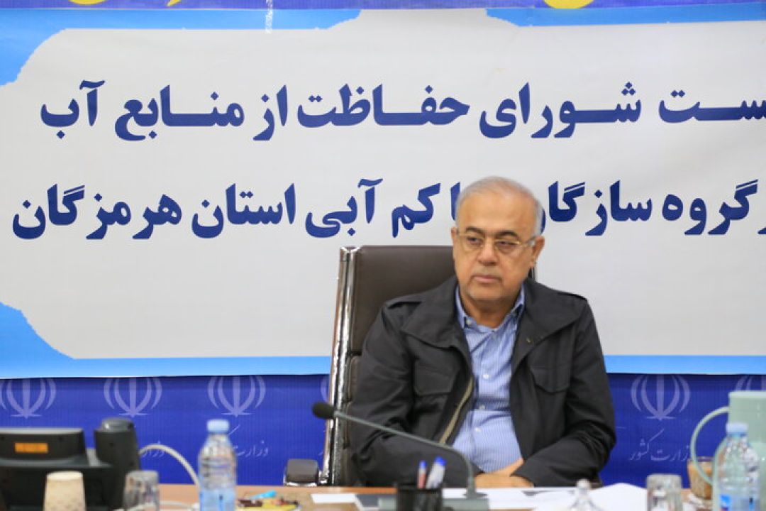 توجه به تغییرات اقلیمی؛ اولویت مدیریت آب هرمزگان
