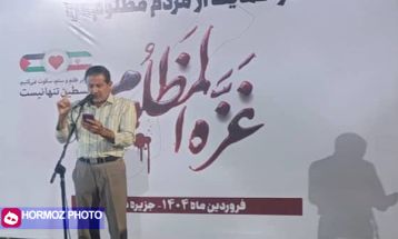 تجمع حمایتی کیشوندان از مظلومین غزه