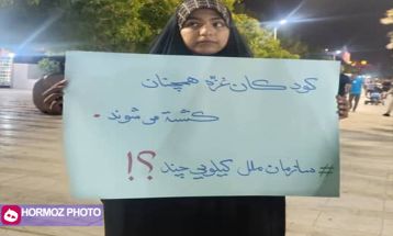 تجمع حمایتی کیشوندان از مظلومین غزه