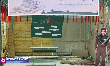 اولین اجلاسیه شهدای دانشجو معلم در بندرعباس