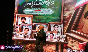 اولین اجلاسیه شهدای دانشجو معلم در بندرعباس