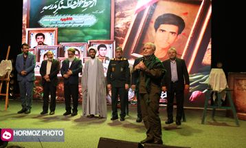 اولین اجلاسیه شهدای دانشجو معلم در بندرعباس